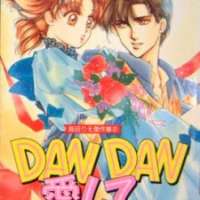  ����� DanDan Aishite <small>Story & Art</small> 